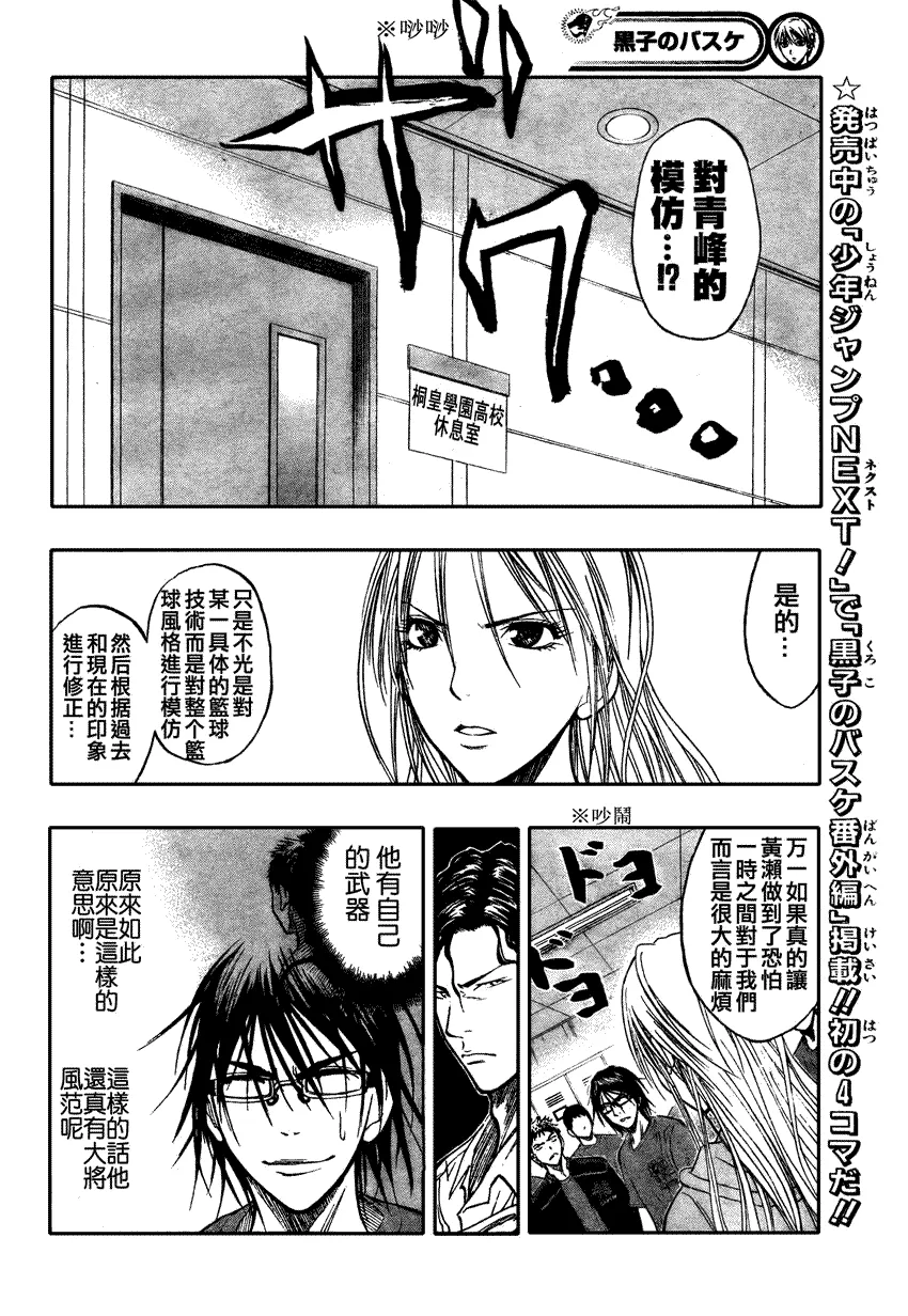第68话 第8页