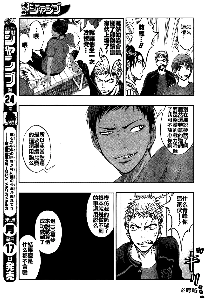第68话 第9页