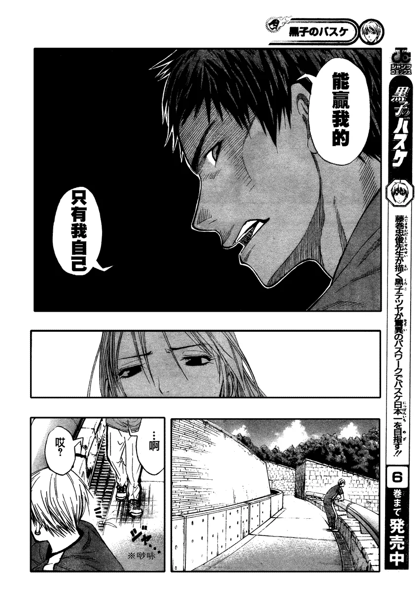第68话 第10页