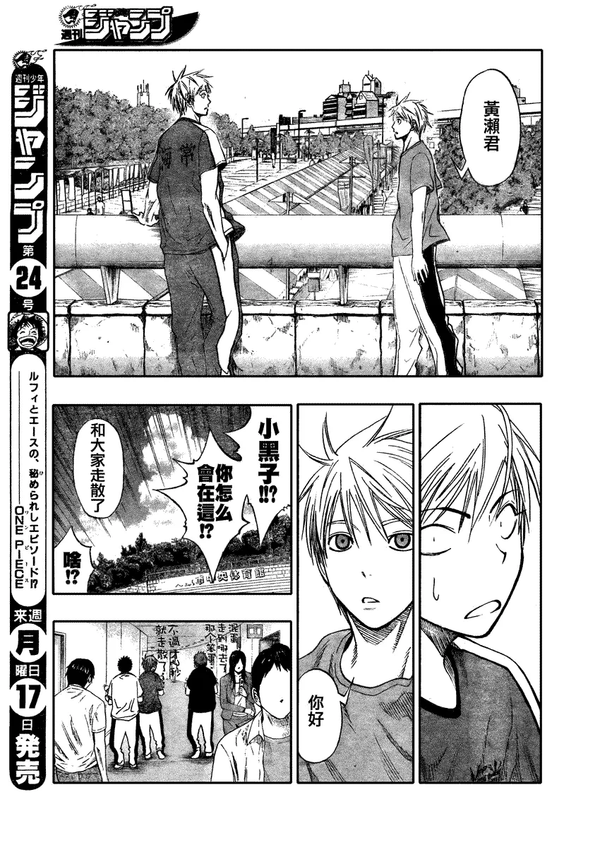 第68话 第11页