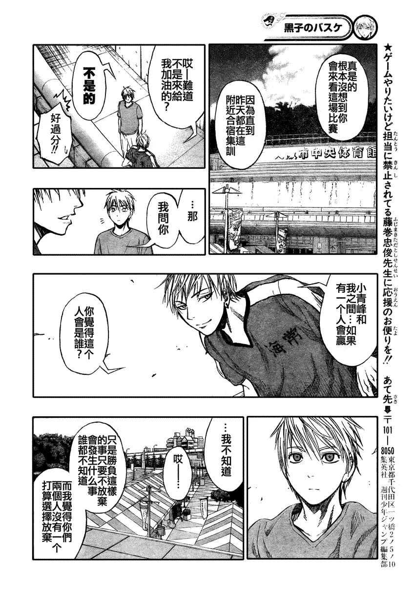 第68话 第12页