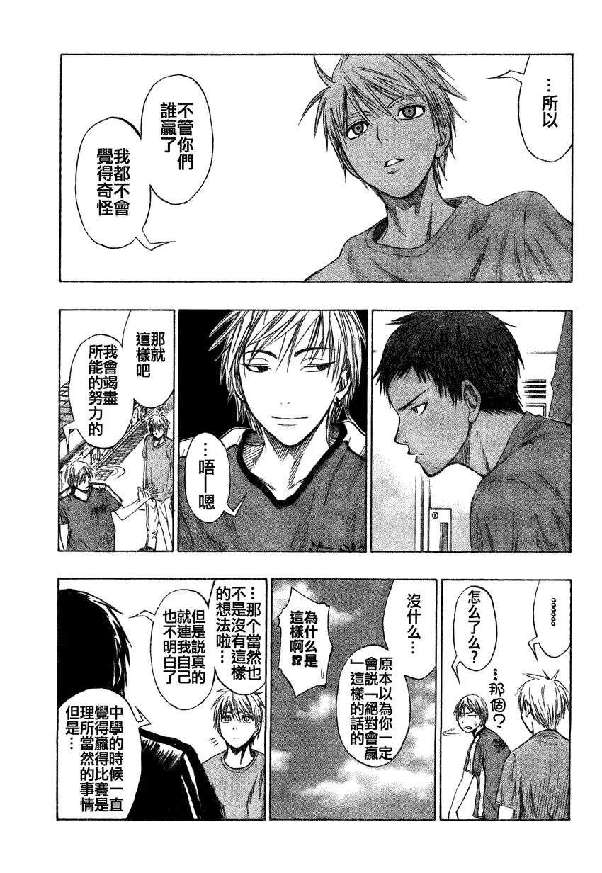 第68话 第13页