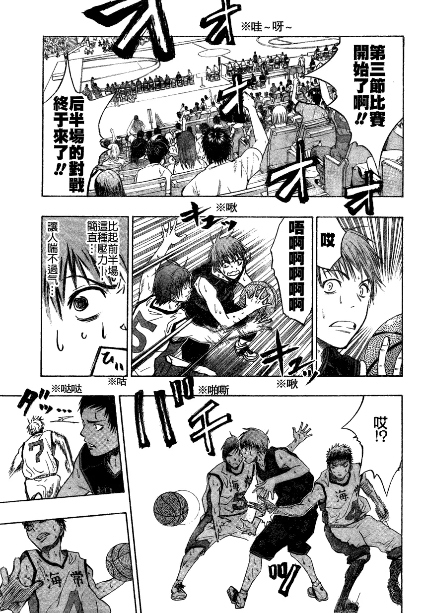 第68话 第15页