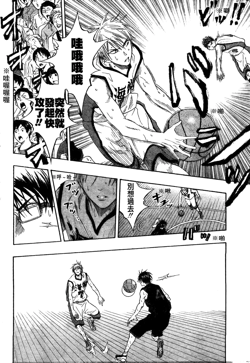 第68话 第16页