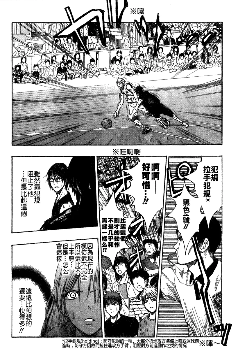 第68话 第18页