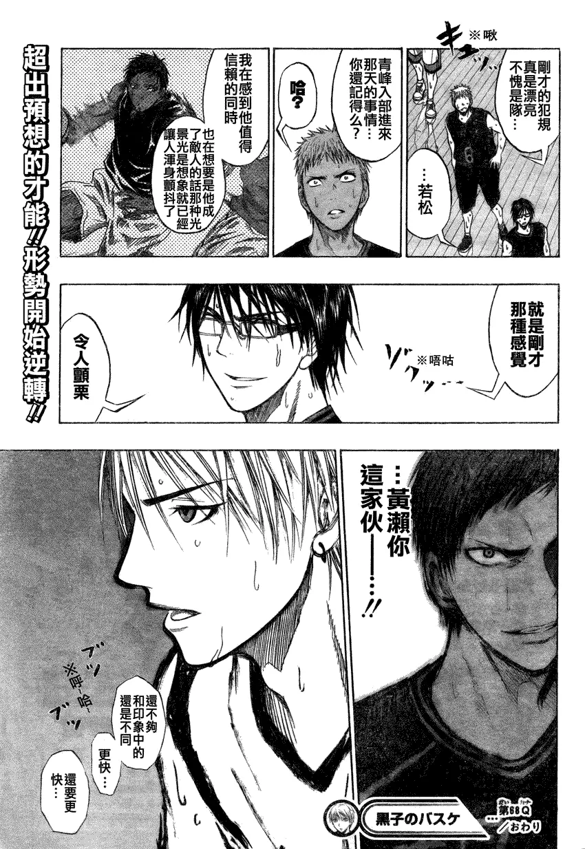 第68话 第19页
