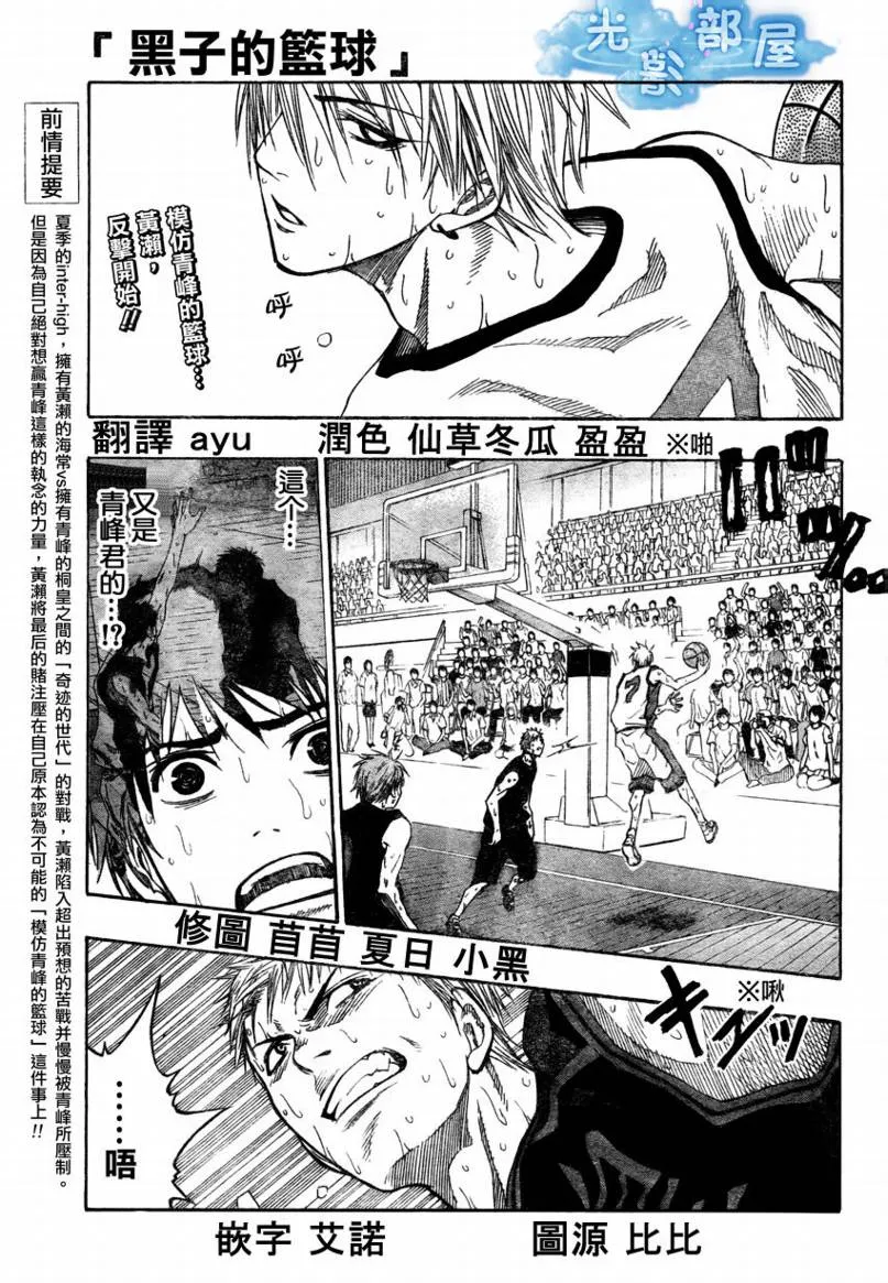 第69话 第1页