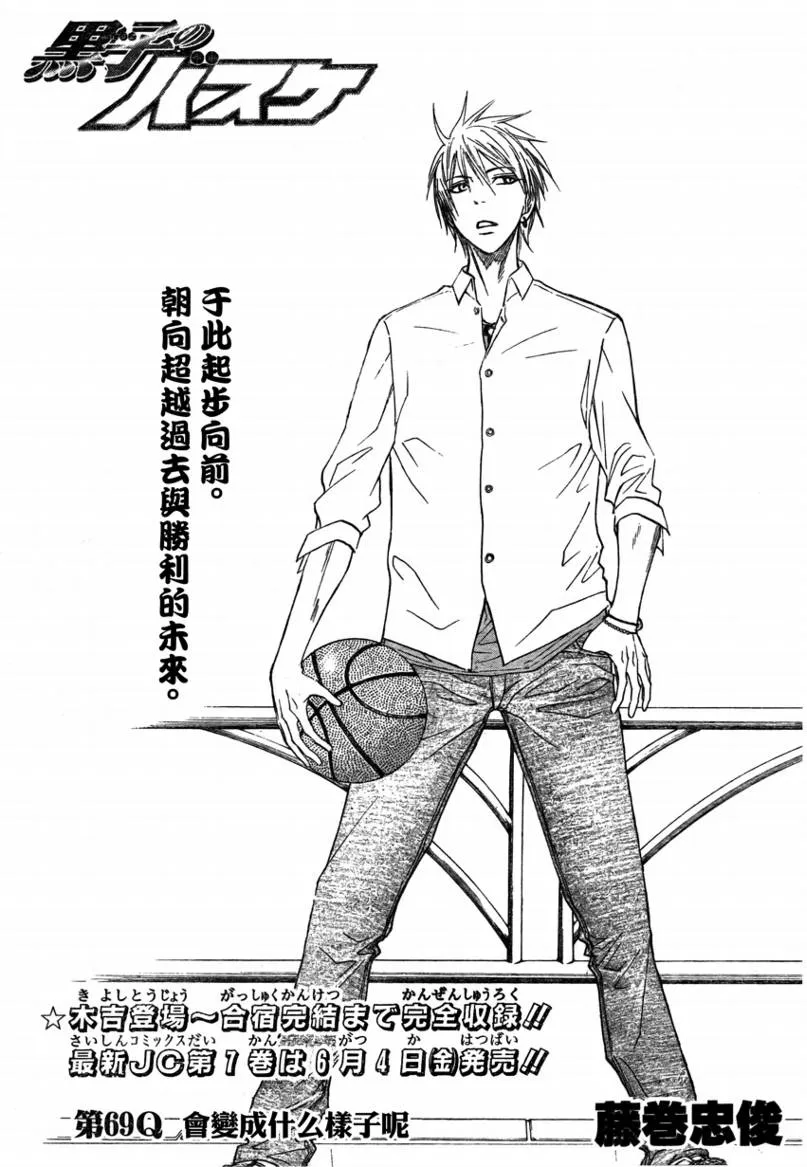 第69话 第3页