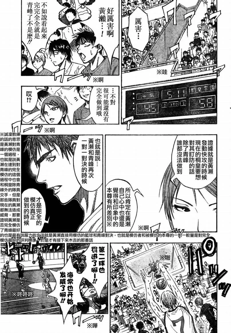 第69话 第5页