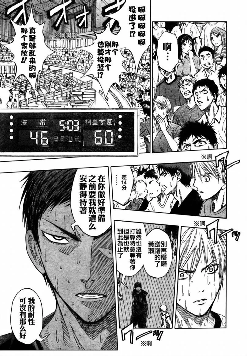 第69话 第7页