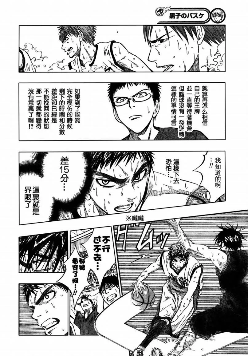 第69话 第8页