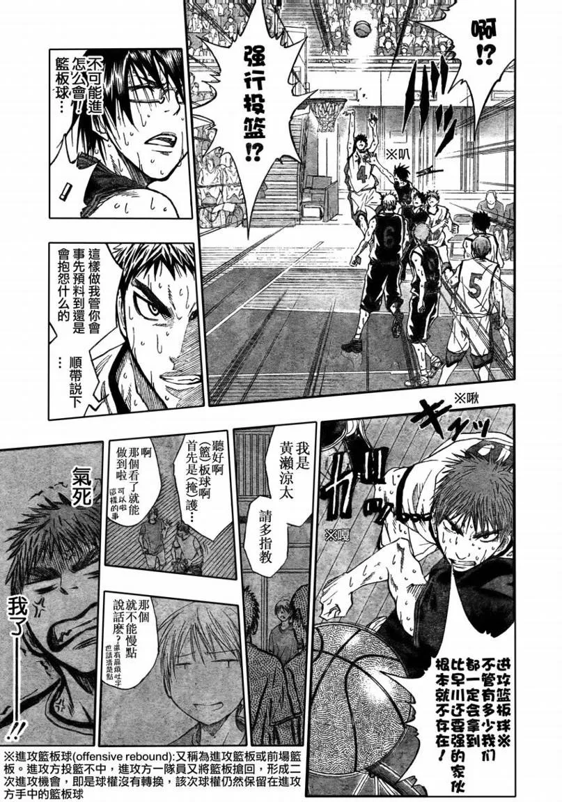 第69话 第9页
