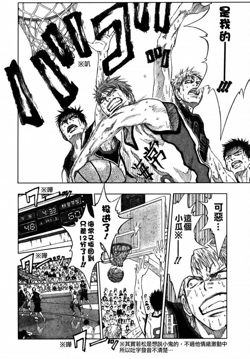 第69话 第10页