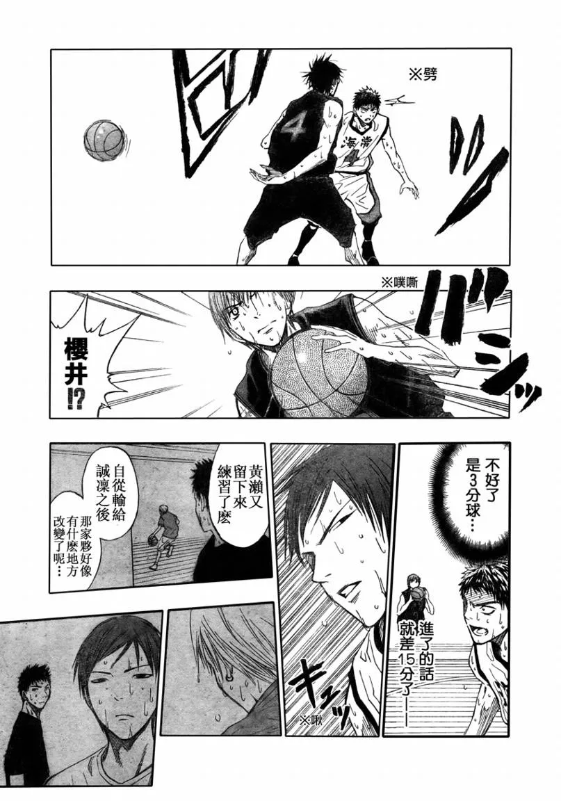 第69话 第11页