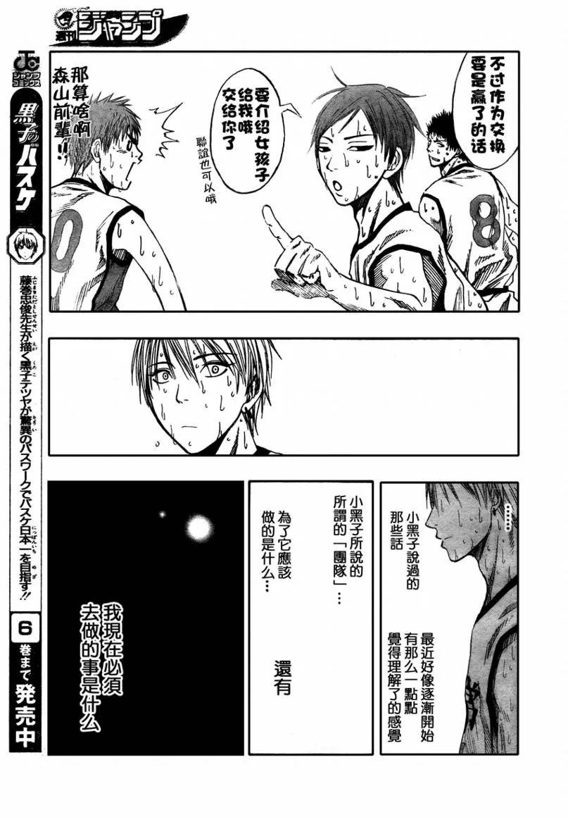 第69话 第13页