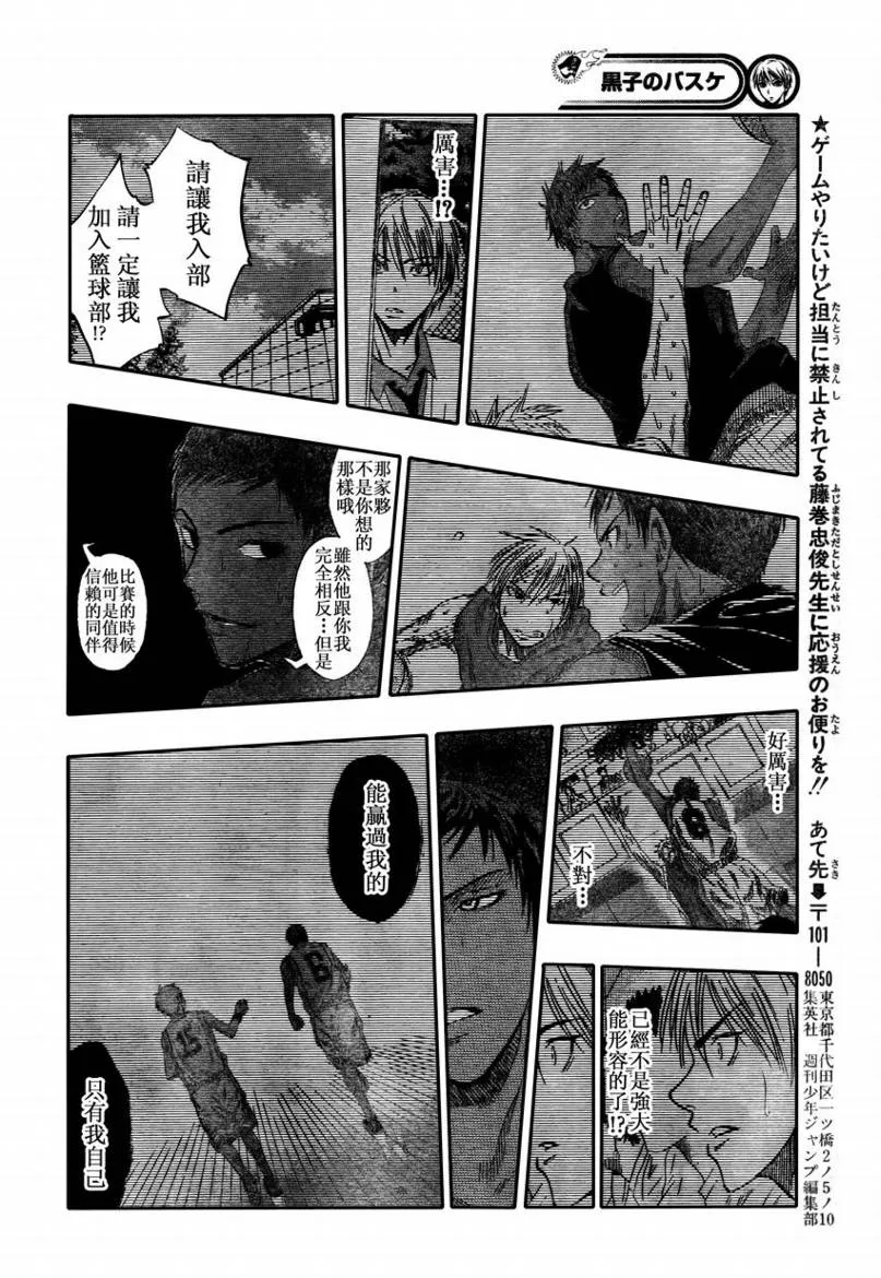 第69话 第14页