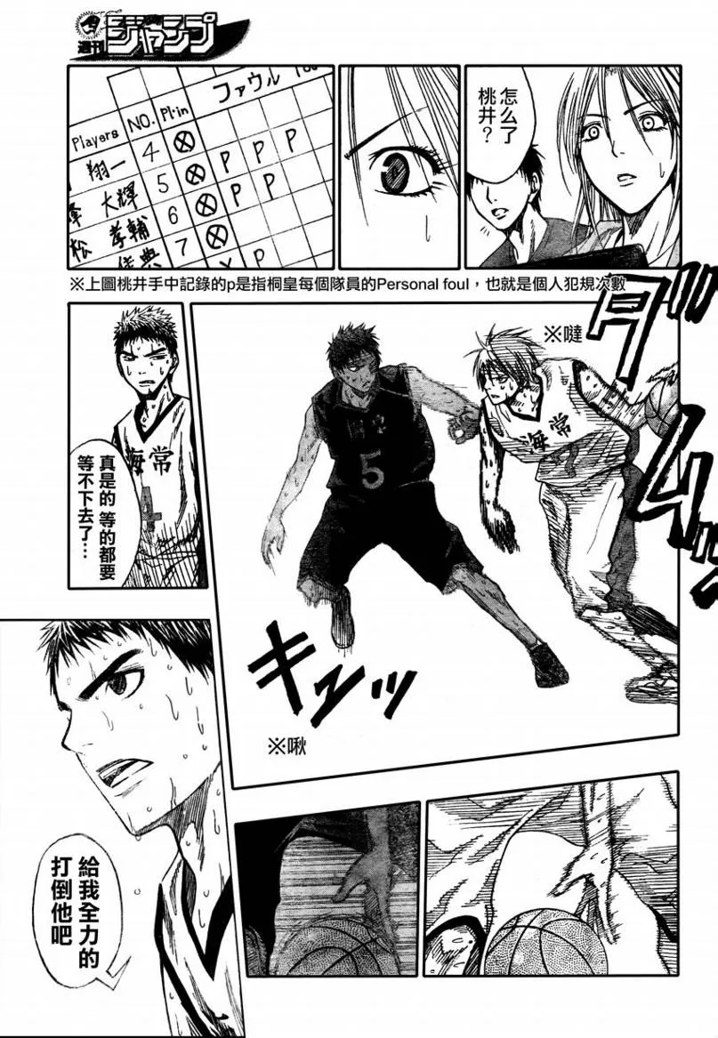 第69话 第17页