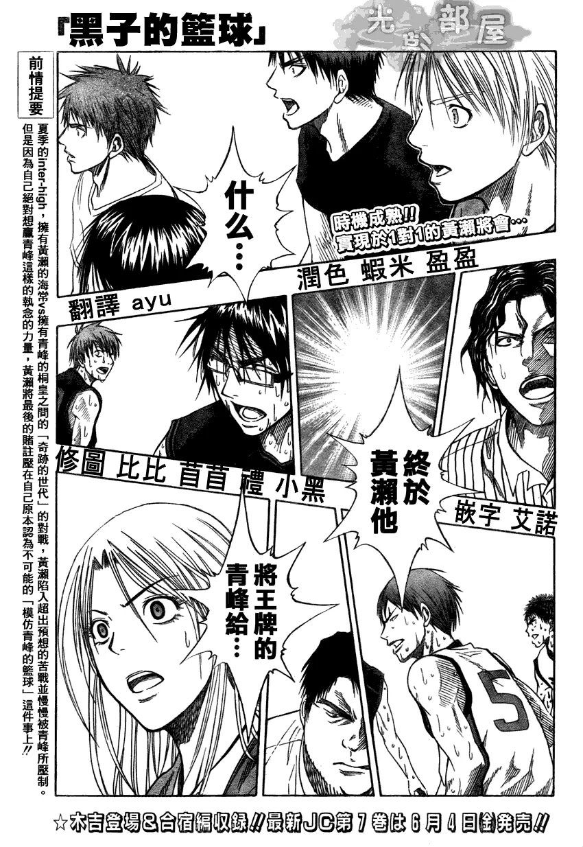 第70话 第1页
