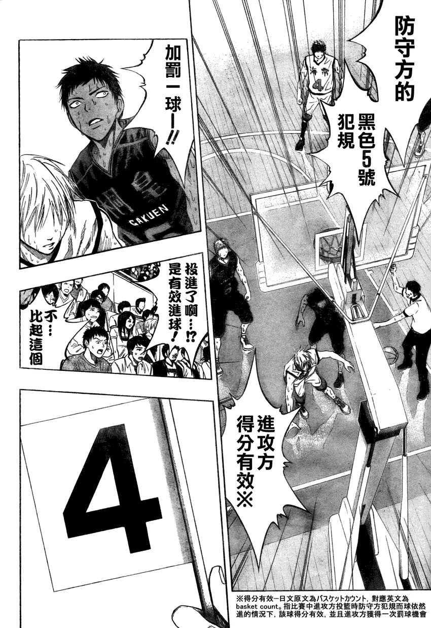 第70话 第5页