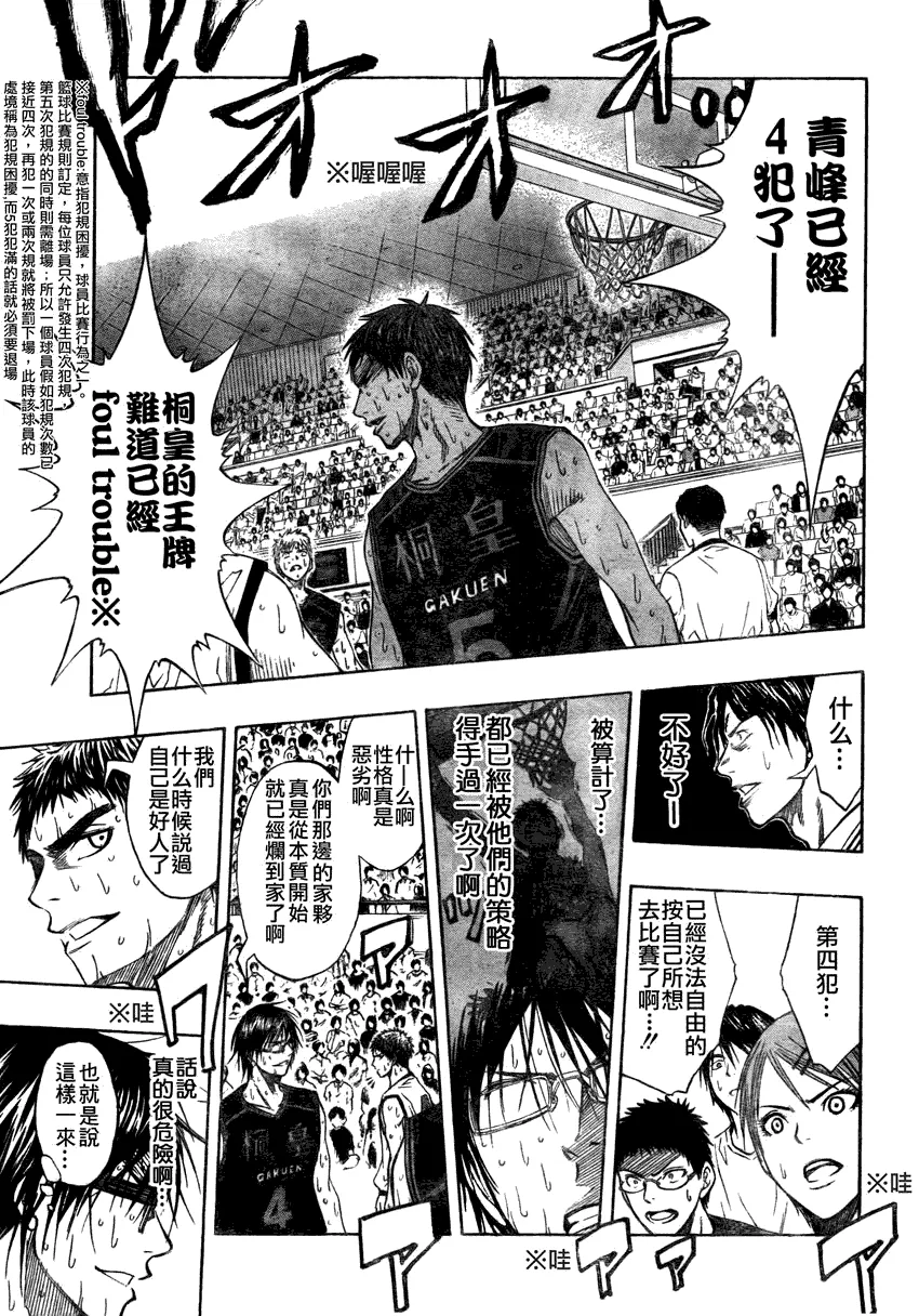 第70话 第6页