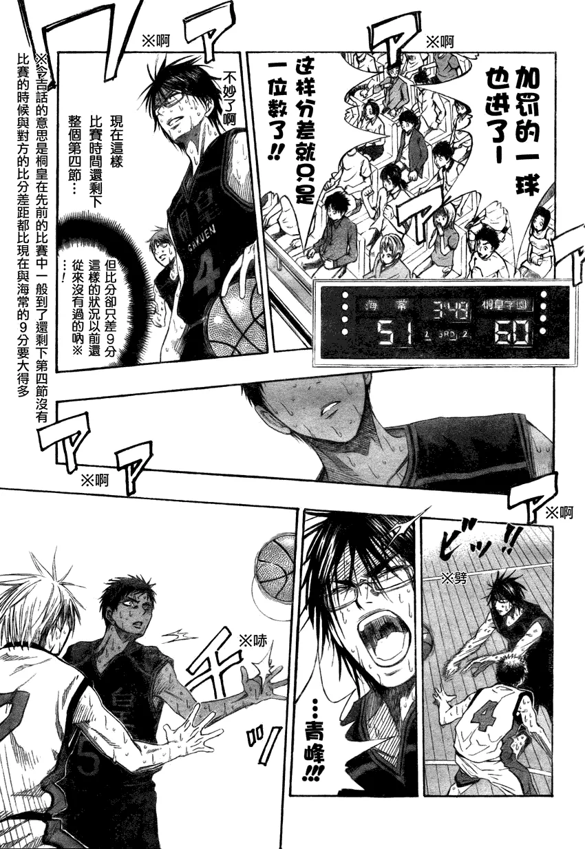 第70话 第8页