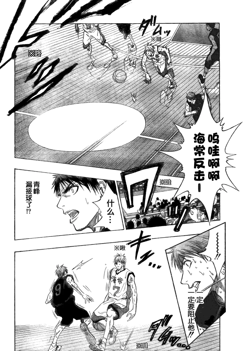 第70话 第9页