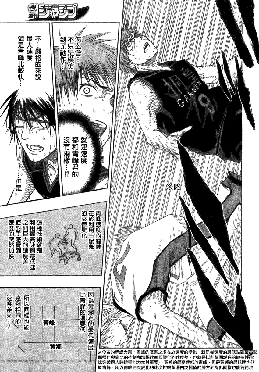 第70话 第10页