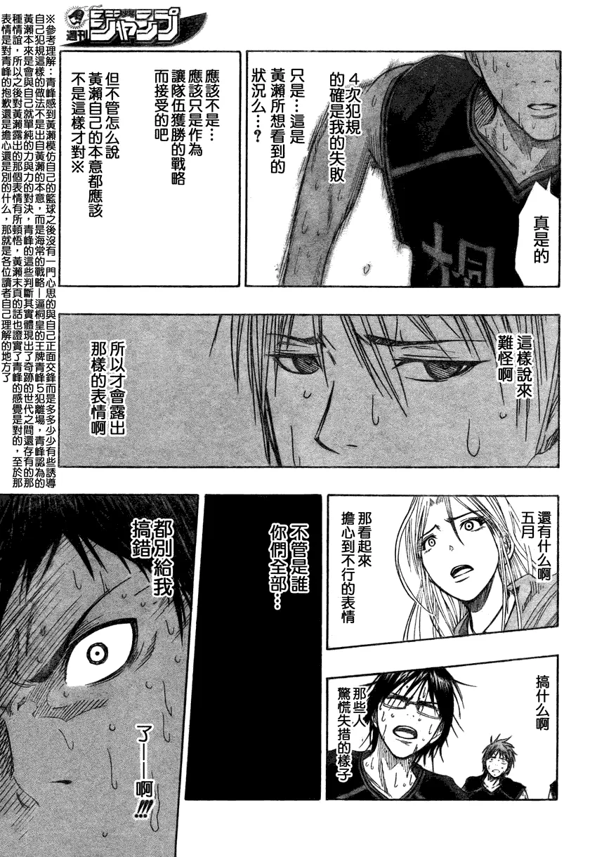 第70话 第12页