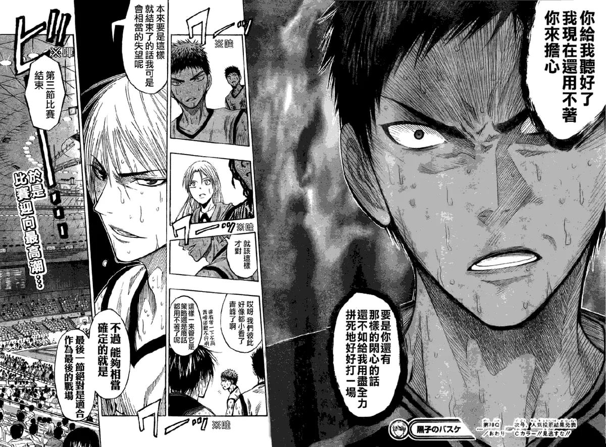 第70话 第14页
