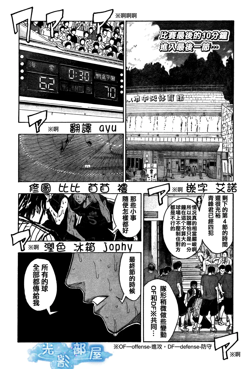 第71话 第3页