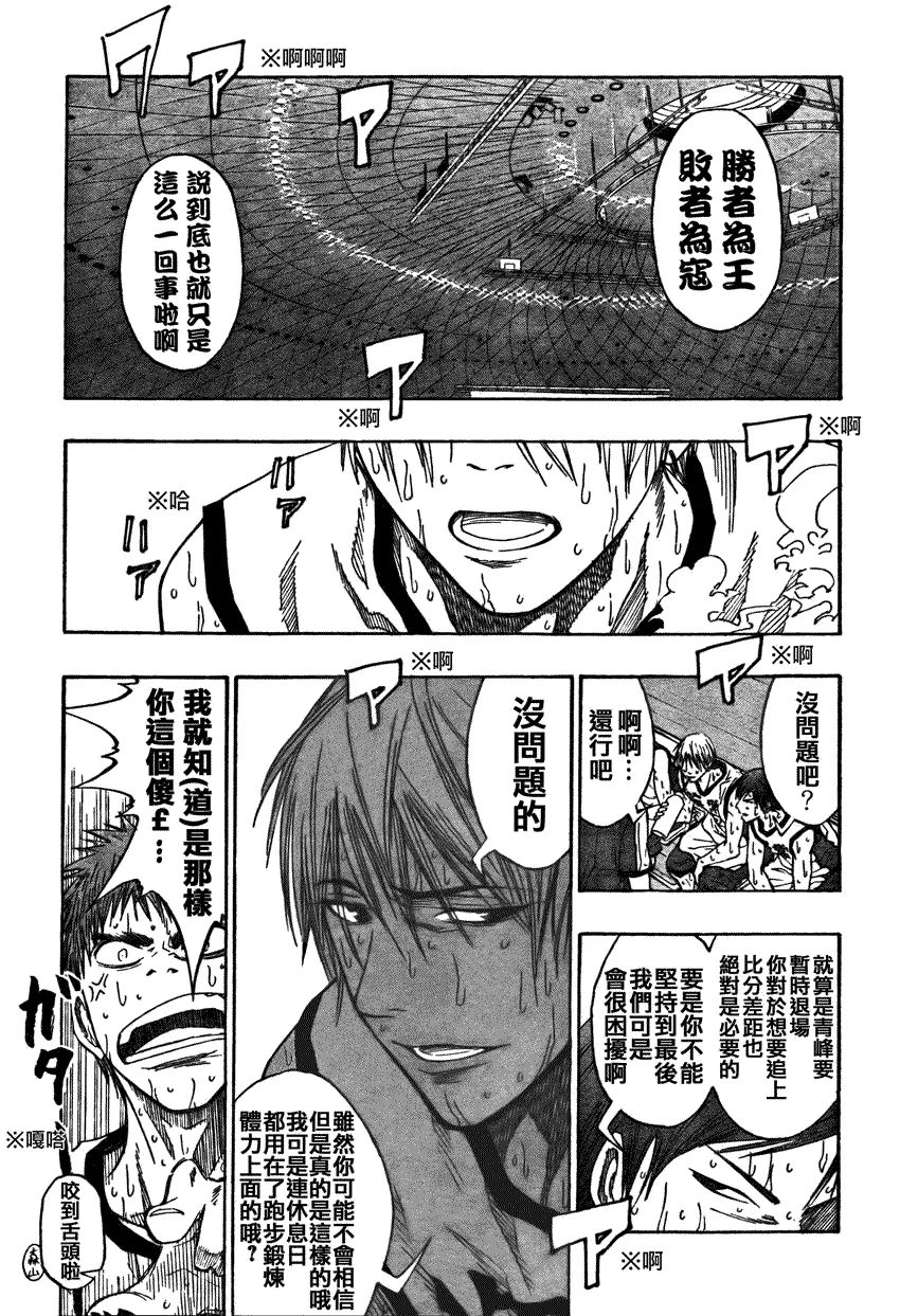 第71话 第4页