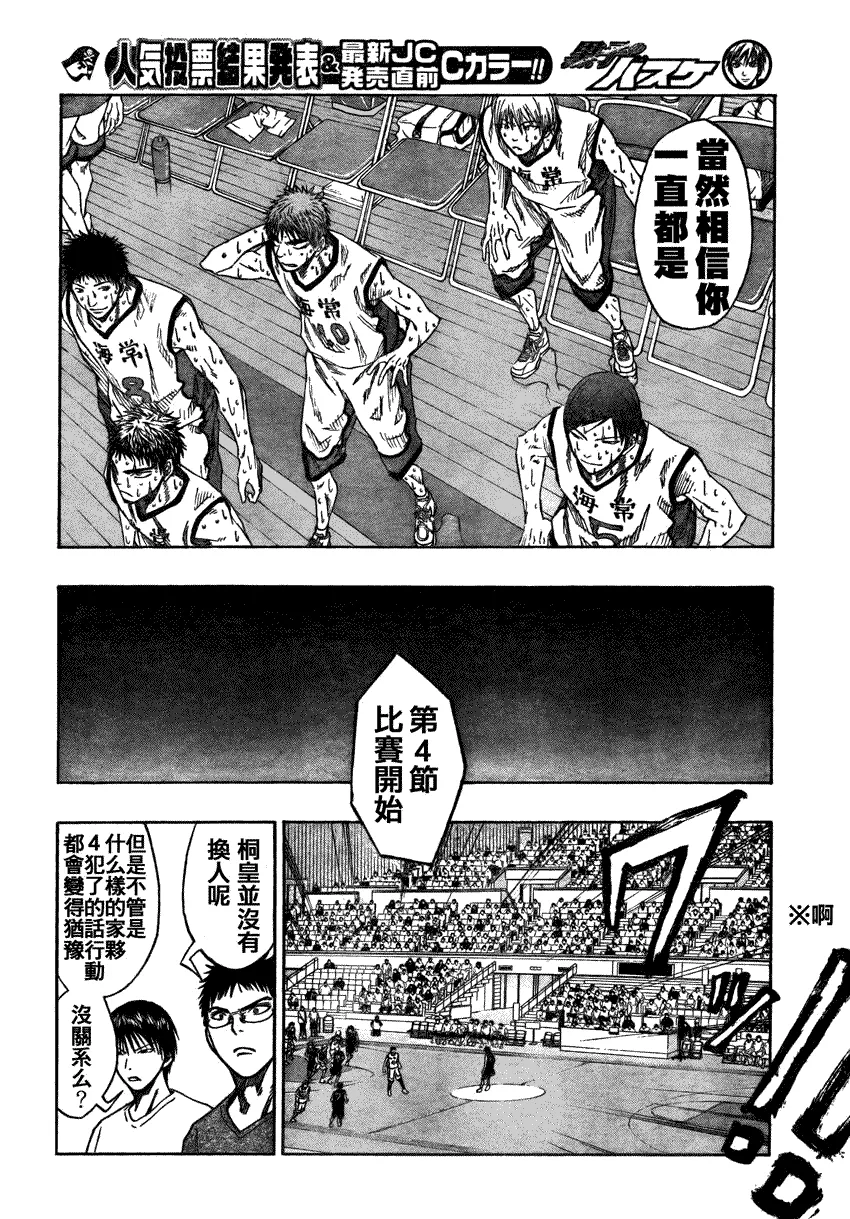 第71话 第5页
