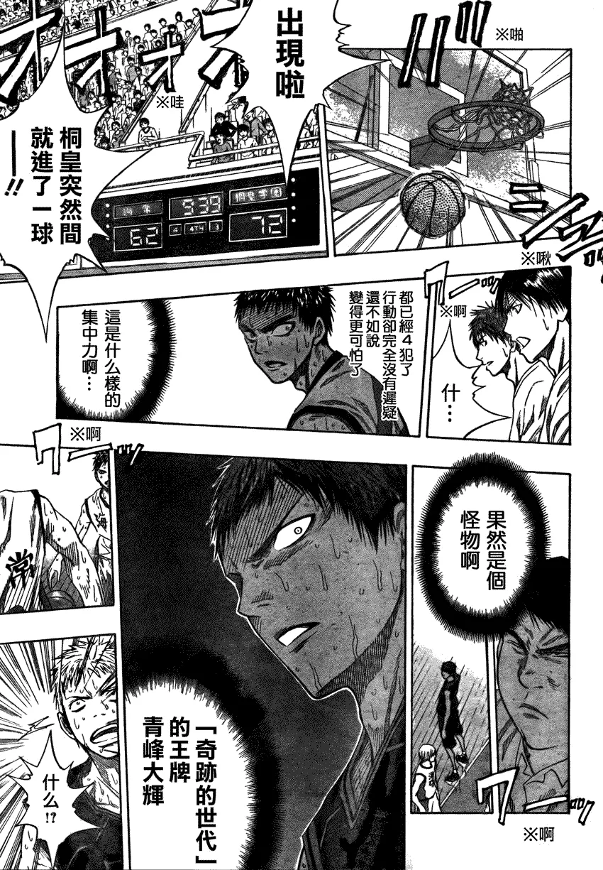 第71话 第8页
