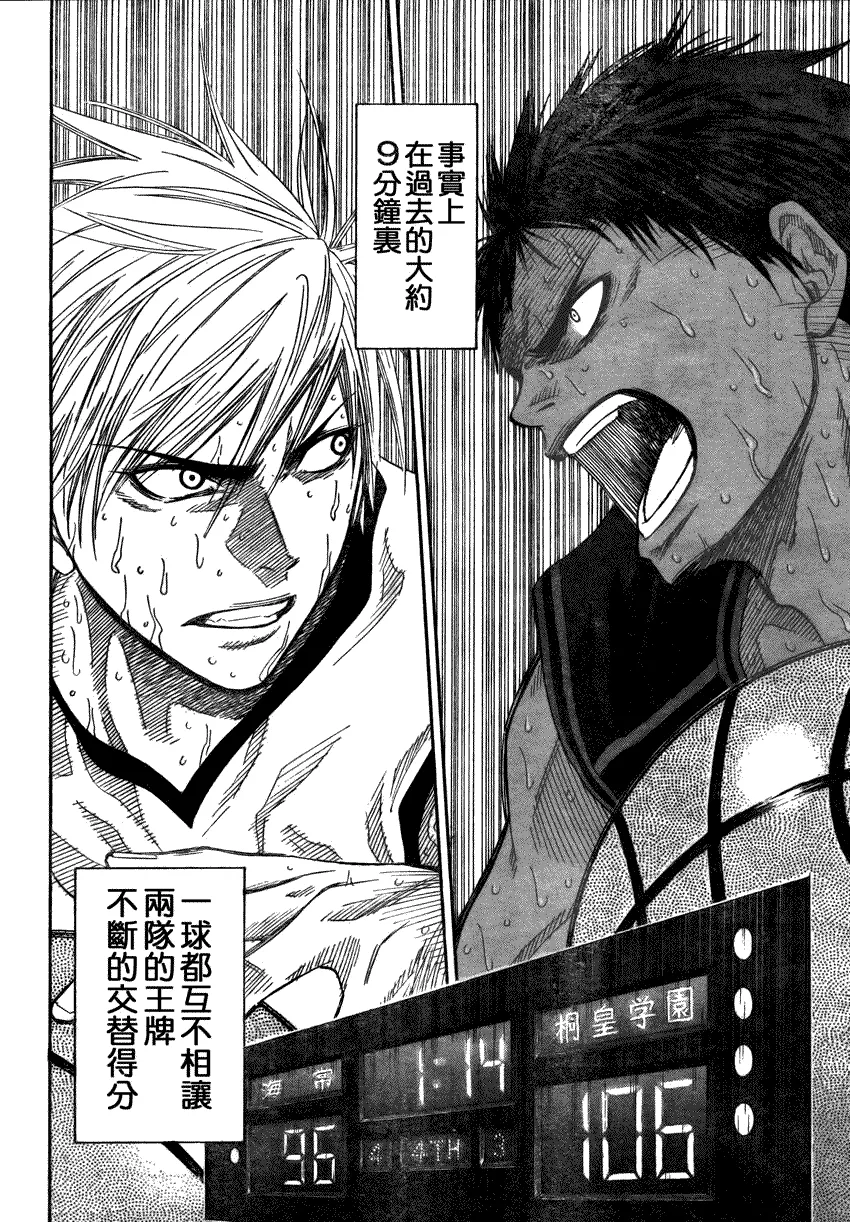 第71话 第12页