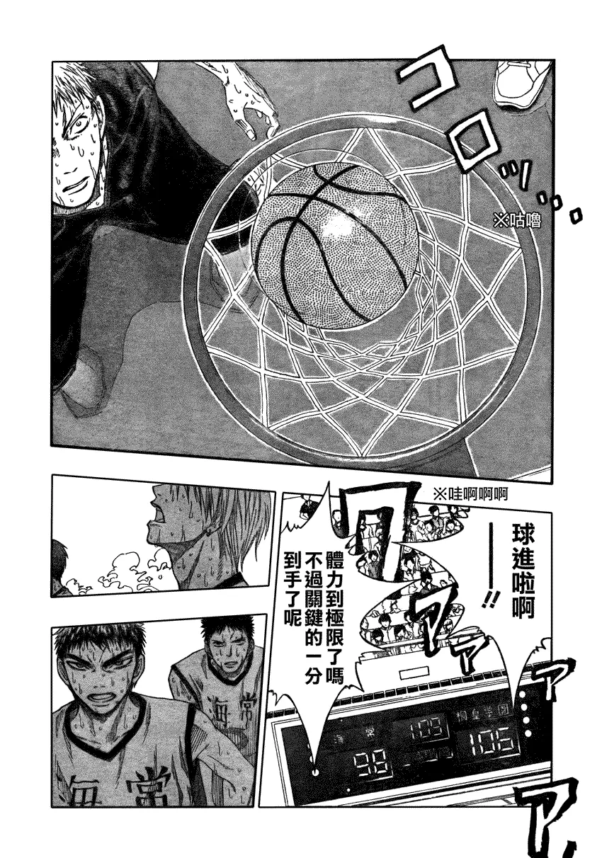 第71话 第14页