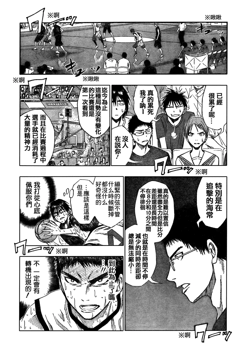 第71话 第15页