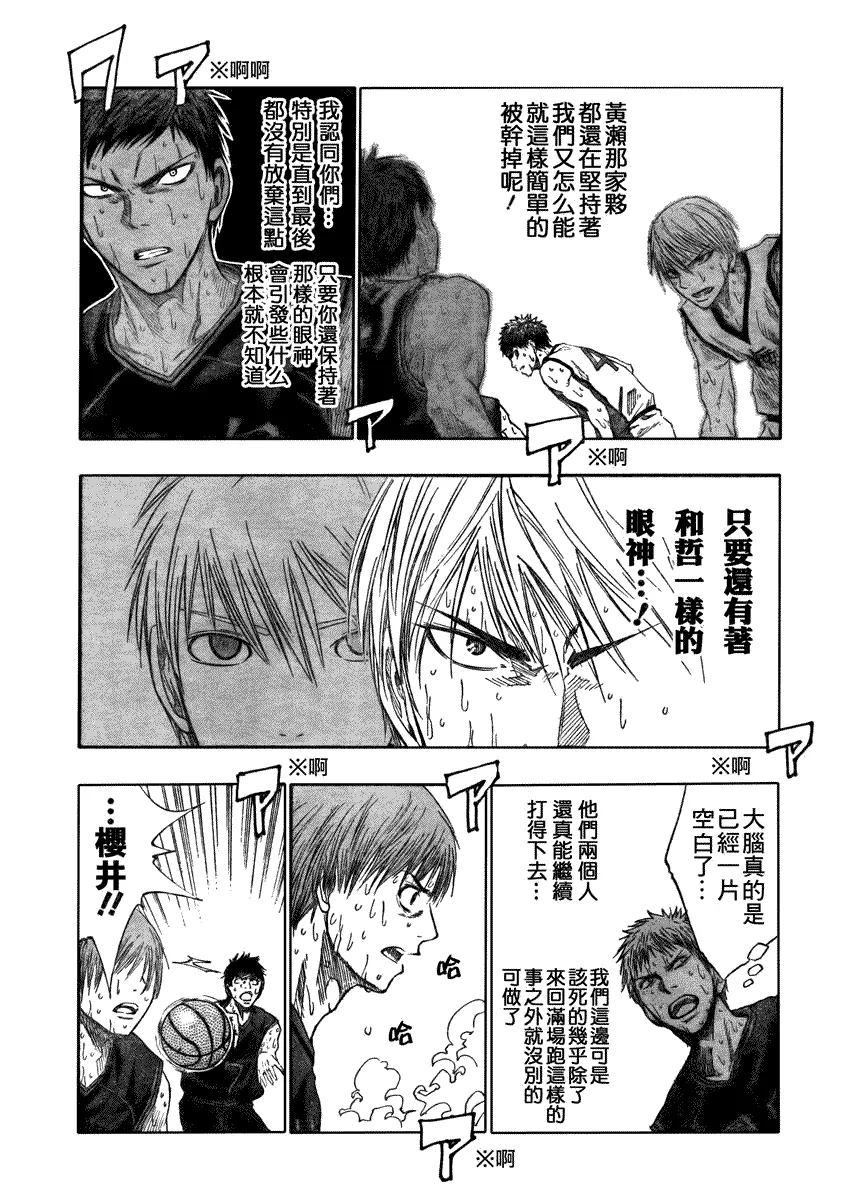 第71话 第16页