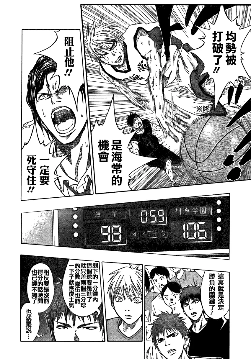第71话 第18页