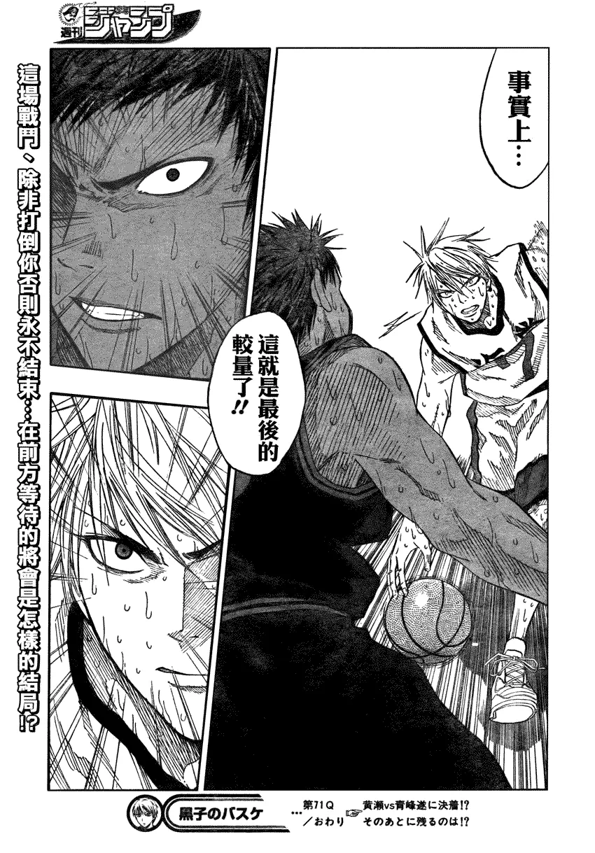 第71话 第19页