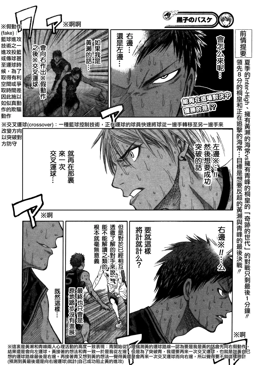 第72话 第2页