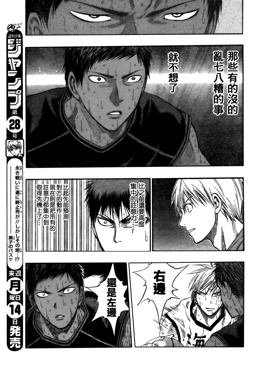 第72话 第3页