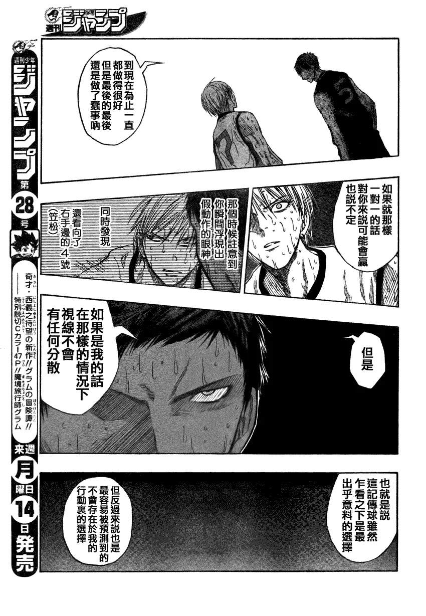 第72话 第10页