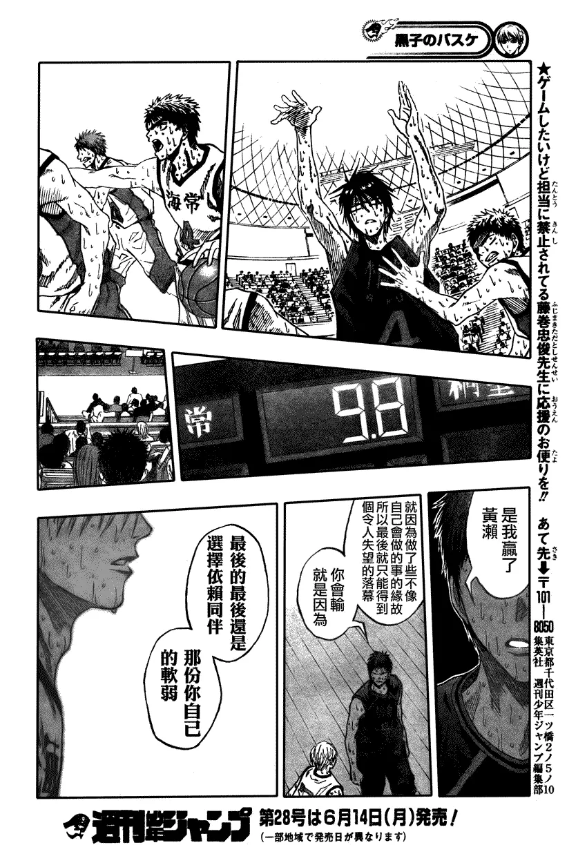 第72话 第13页