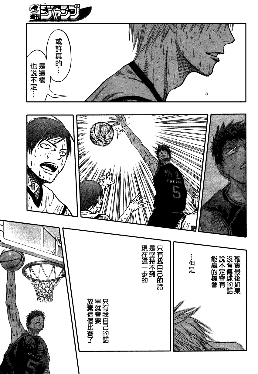 第72话 第14页