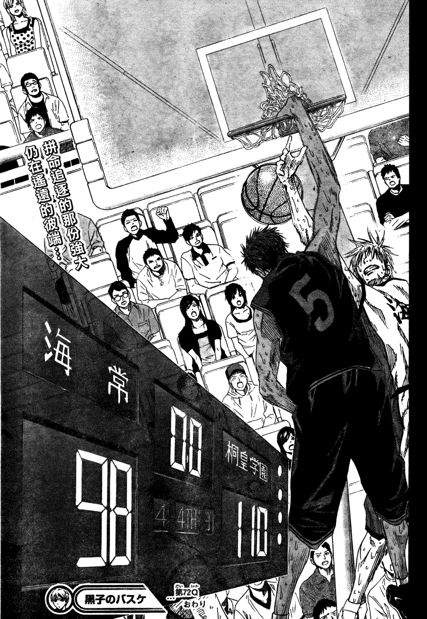 第72话 第16页
