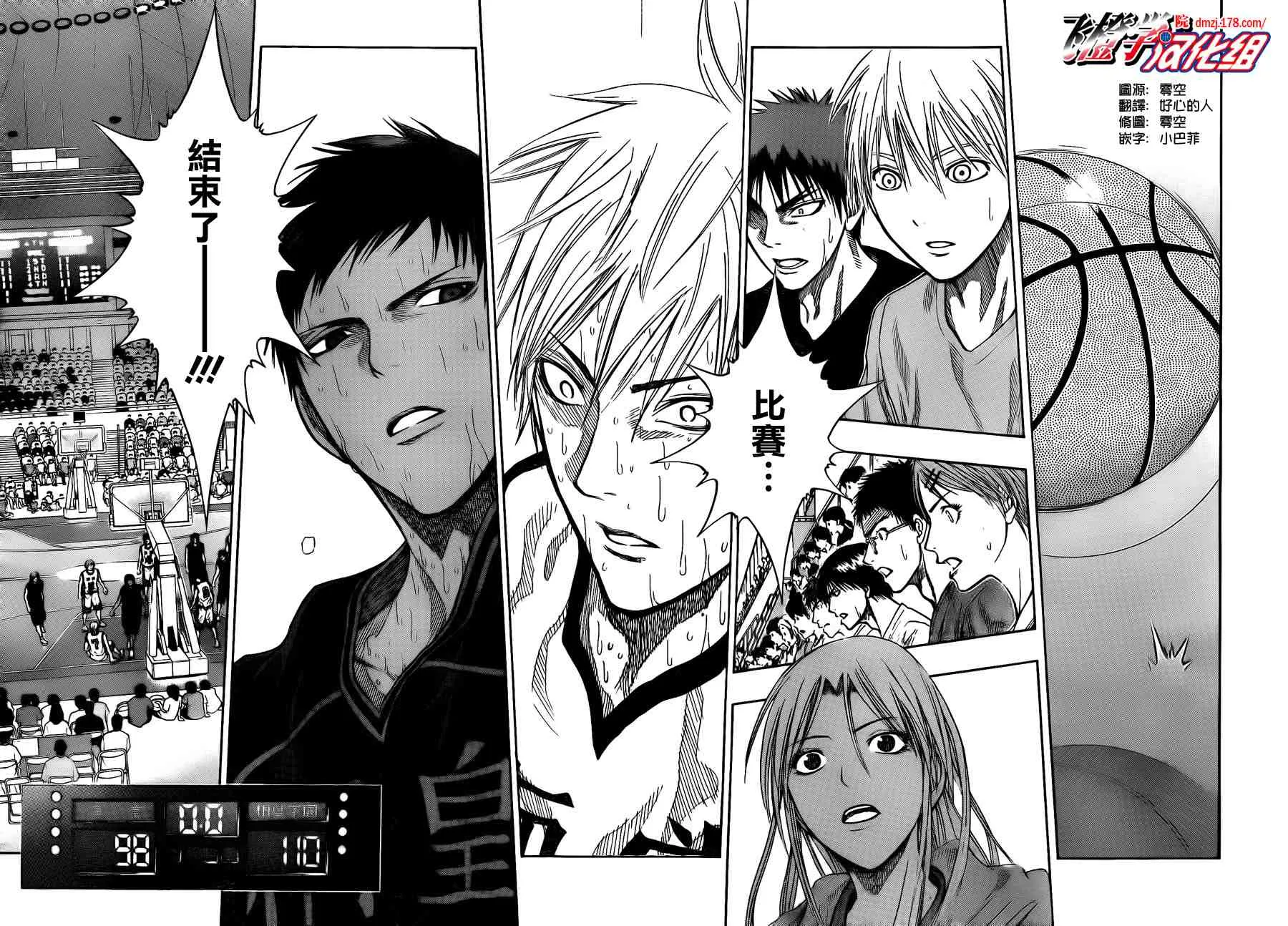 第73话 第2页