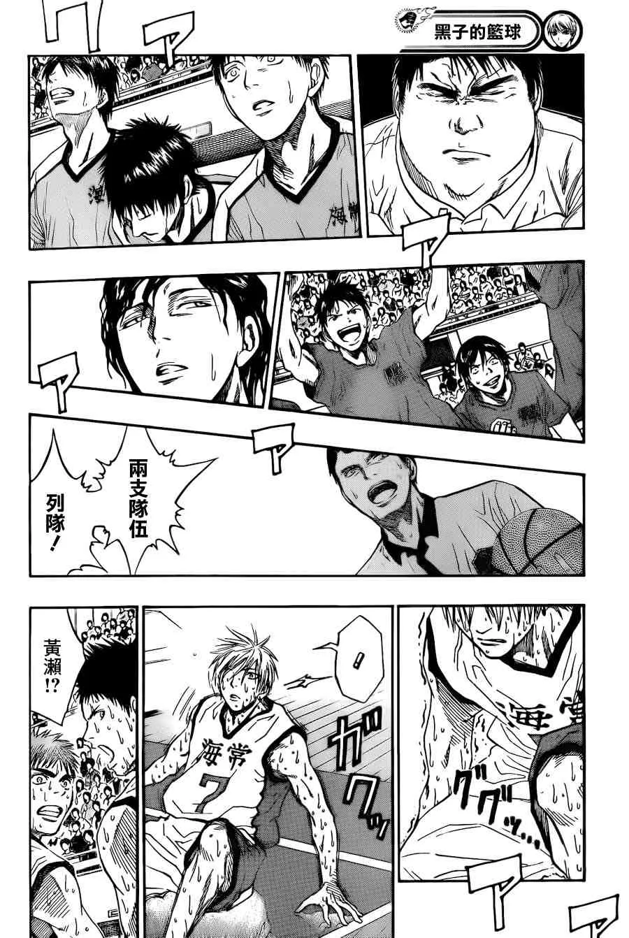 第73话 第3页