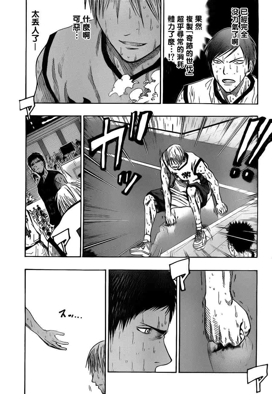 第73话 第4页
