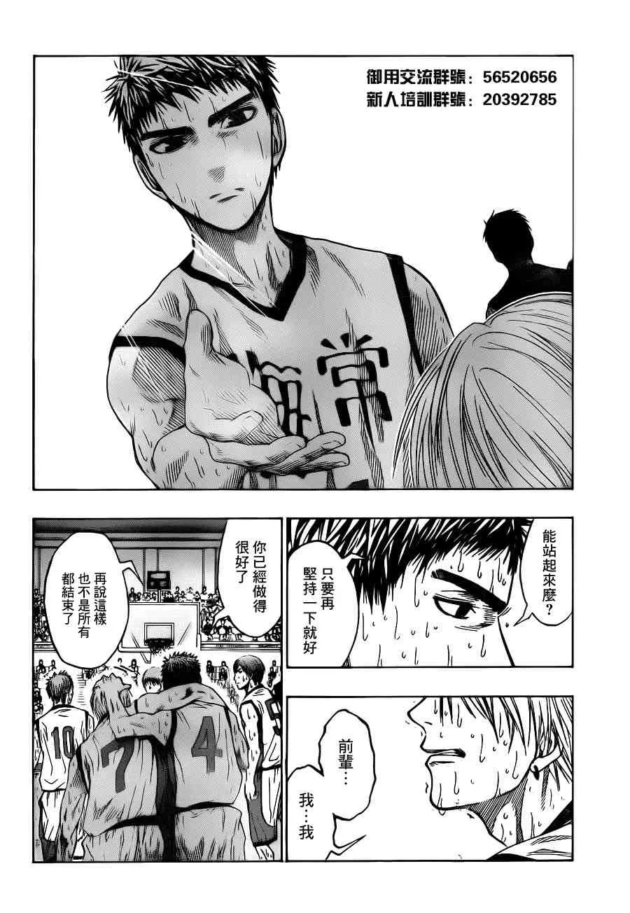 第73话 第5页