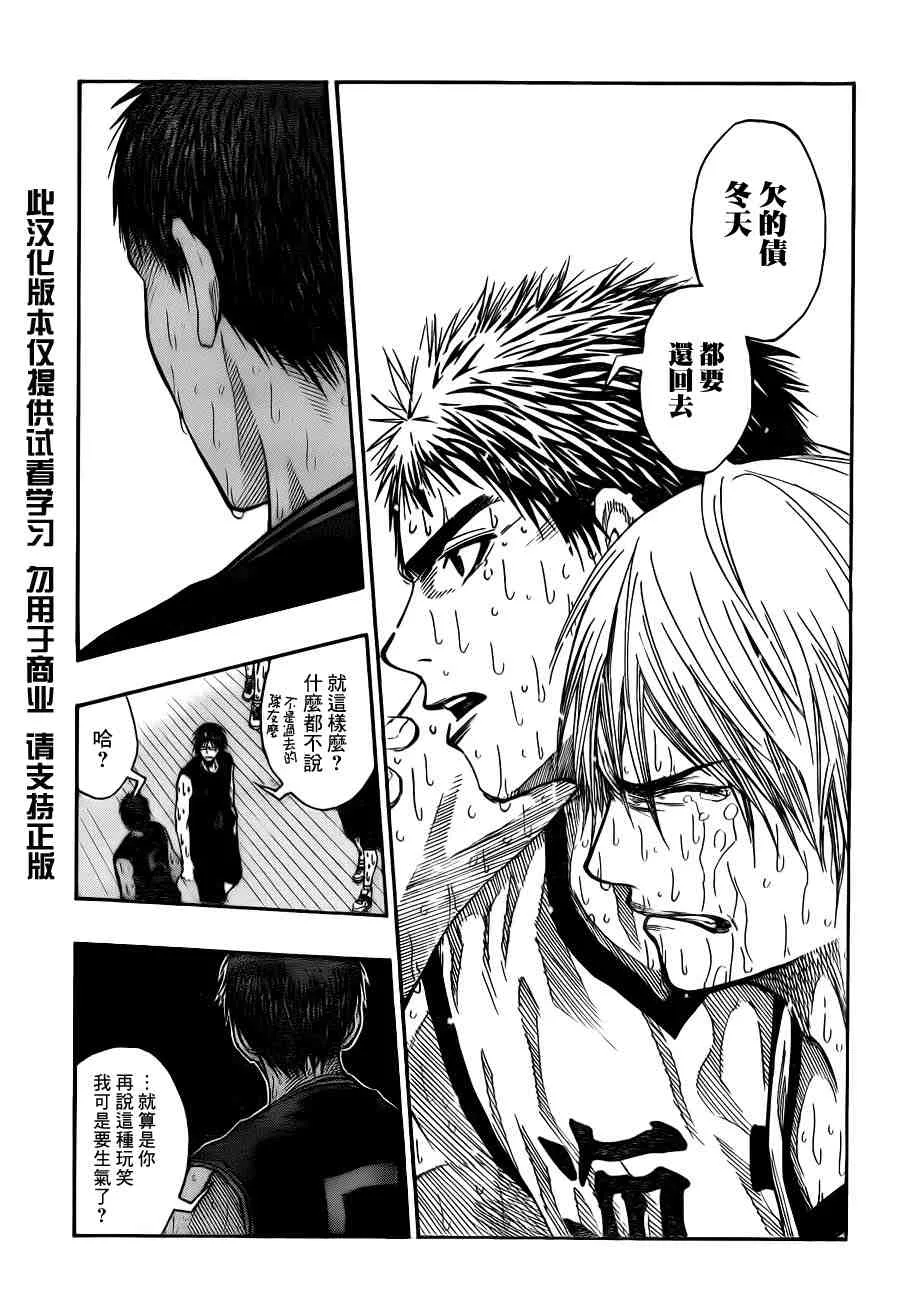 第73话 第6页